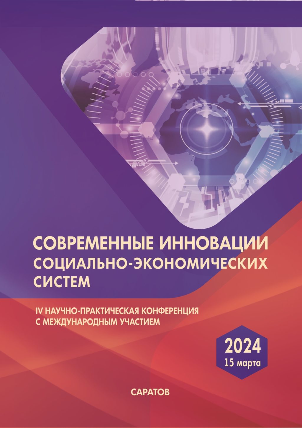 Новости — ИНСТИТУТ НАУЧНЫХ ИССЛЕДОВАНИЙ И РАЗВИТИЯ ПРОФЕССИОНАЛЬНЫХ  КОМПЕТЕНЦИЙ